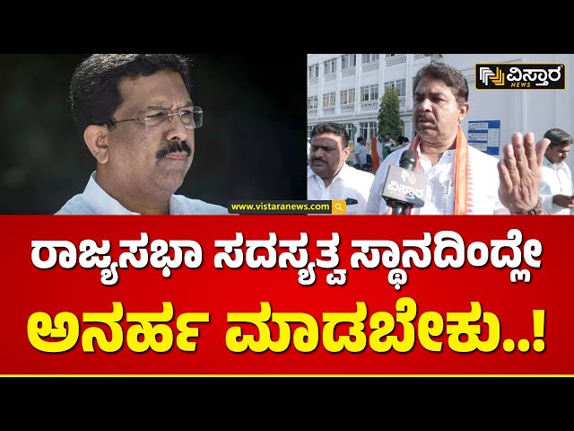 R Ashok Slams Naseer Hussain | ವಿಧಾನಸೌಧದಲ್ಲೇ ಪಾಕ್‌‌ಗೆ ಜಿಂದಾಬಾದ್‌! ಪೊಲೀಸರು ಏನ್ ಮಾಡ್ತಿದ್ರು! | Congress