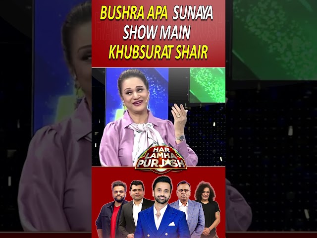 #HarLamhaPurJosh #PSL9 #PSL2024 #WaseemBadami #BushraAnsari #BasitAli #KamranAkmal #LQ #MS