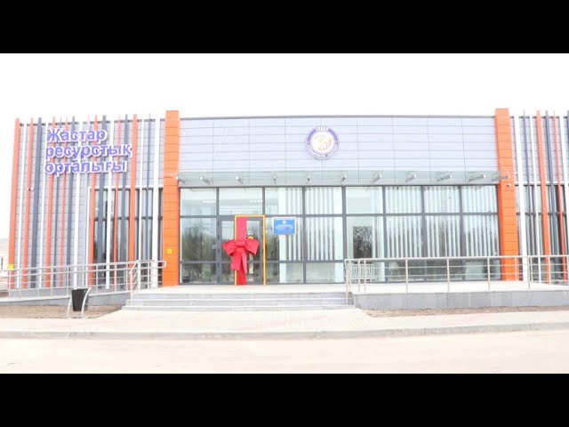 ⁣Молодёжный ресурсный центр открылся в Алматинской области