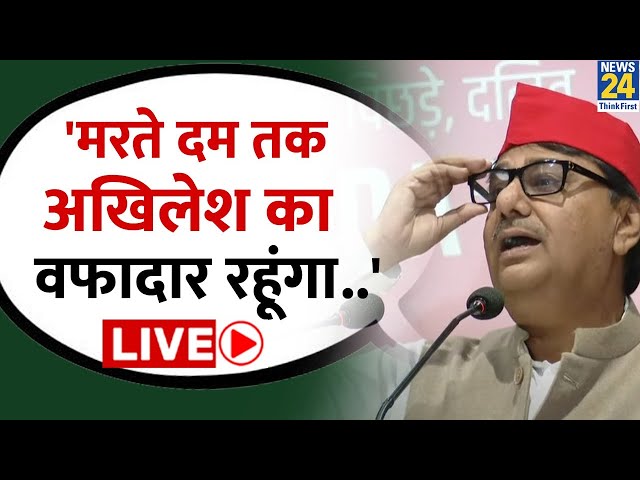 Guddu Jamali ने थामा SP का दामन, Akhilesh Yadav के सामने दिया बड़ा बयान LIVE