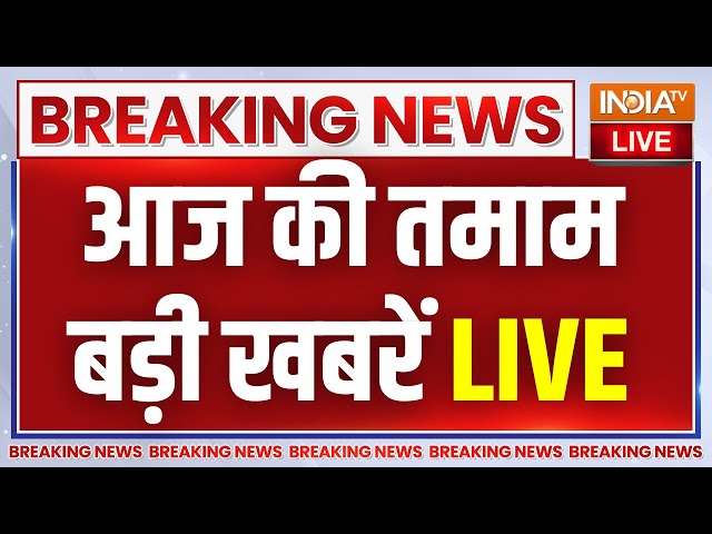 Latest News Today LIVE: देखिए आज की तमाम बड़ी खबरें | Himchal Politics News | Cm Sukhu | PM Modi