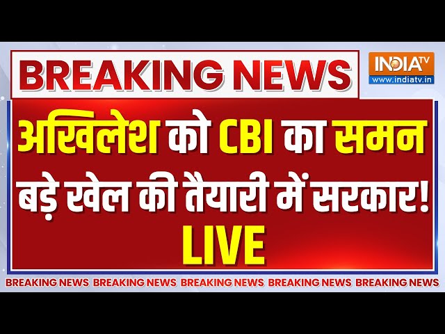 CBI Summon To Akhilesh Yadav Live: अखिलेश को CBI का समन बड़े खेल की तैयारी में सरकार!, Breaking News