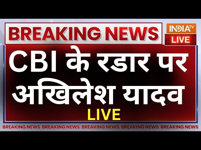 CBI Summon To Akhilesh Yadav LIVE: अवैध खनन केस में अखिलेश यादव को CBI का समन, कल बुलाया | UP news