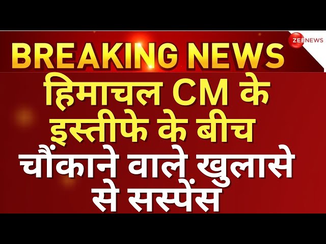 Sukhwinder Singh Sukhu Breking News LIVE : विधानसभा से पास हुआ बजट, सुक्खू को मिली खुशखबरी