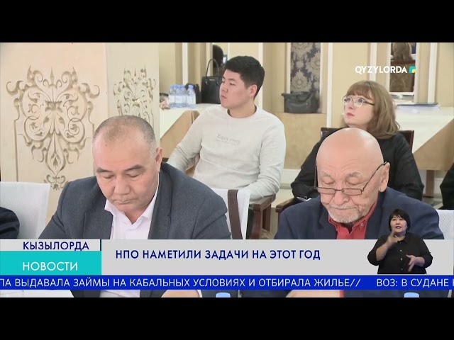 НПО наметили задачи на этот год