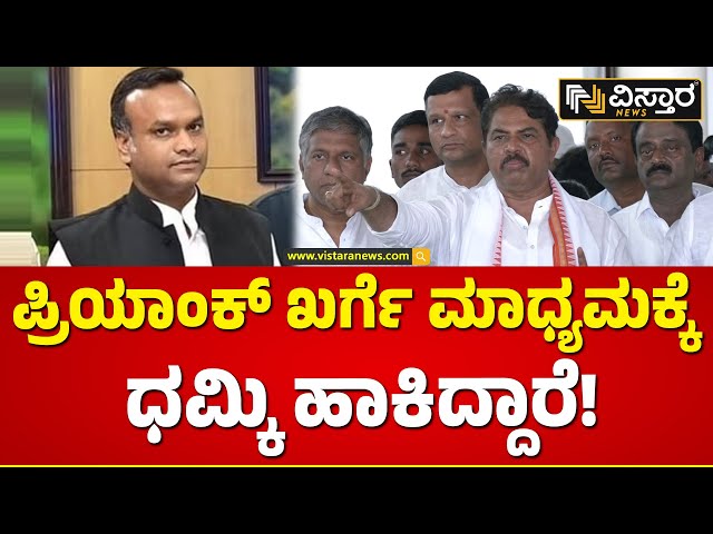 R Ashok Slams Priyank Kharge |  ಕಣ್ಮುಂದೆ ನಡೆದಿರೋ ಘಟನೆಗೆ ಸಾಕ್ಷಿ ಕೇಳ್ತಾರೆ! | Naseer Hussain