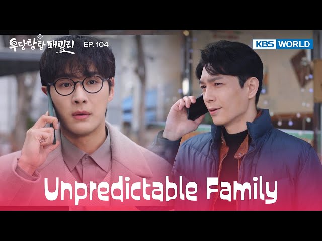 You shouldn't be here! [Unpredictable Family : EP.104] | KBS WORLD TV 2402228