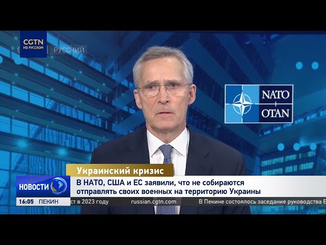 ⁣В НАТО, США и ЕС заявили, что не собираются отправлять своих военных на территорию