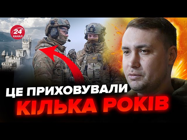 ⁣ВИПЛИВЛО! Таємна ОПЕРАЦІЯ ГУР і ЦРУ/ БУДАНОВ очолив місію в КРИМ: Неочікувані НАСЛІДКИ / КОНДРАТЮК