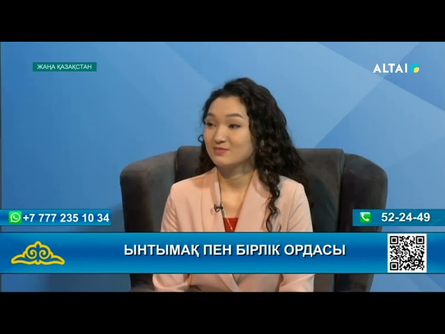 Жаңа Қазақстан 28.02.2024