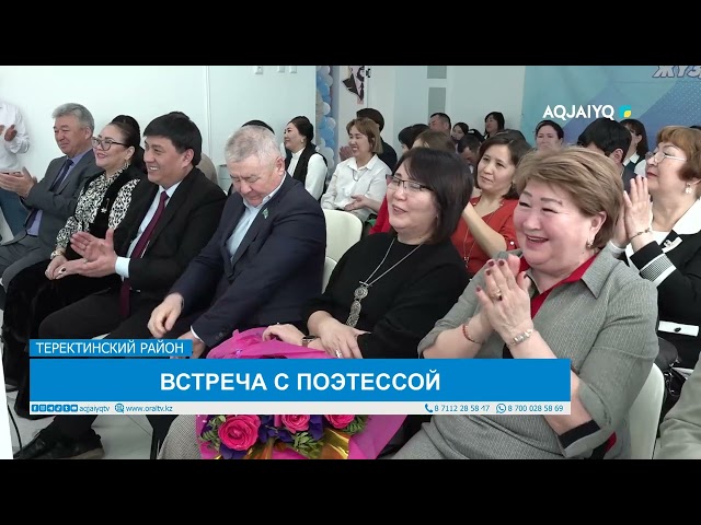 ВСТРЕЧА С ПОЭТЕССОЙ