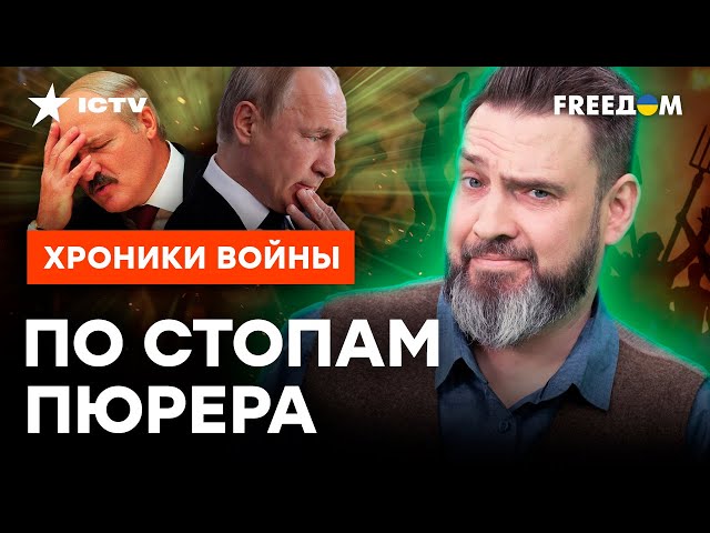 ⁣Путин ПОВТОРИТ ОШИБКУ ЛУКАШЕНКО! Россию ждет СУДЬБА БЕЛАРУСИ?