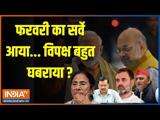 Lok Sabha Election 2024: 24 में मोदी 400 पार.. क्या सोचता है यूपी-बिहार? | PM Modi | INDI