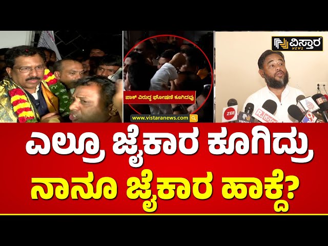 Pakistan Zindabad Slogan Case | Accused Mohammad Shafi | ಮೊಹಮ್ಮದ್ ಶಫಿ ನಾಶಿಪುಡಿ ಘಟನೆ ಬಗ್ಗೆ  ಏನಂದ್ರು?