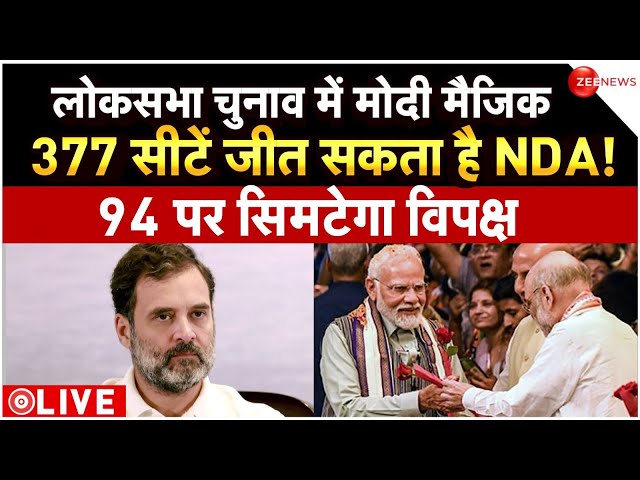 Lok Sabha Elections 2024 Opinion Poll LIVE : लोकसभा चुनाव में मोदी मैजिक, 377 सीटें जीत सकता है NDA!