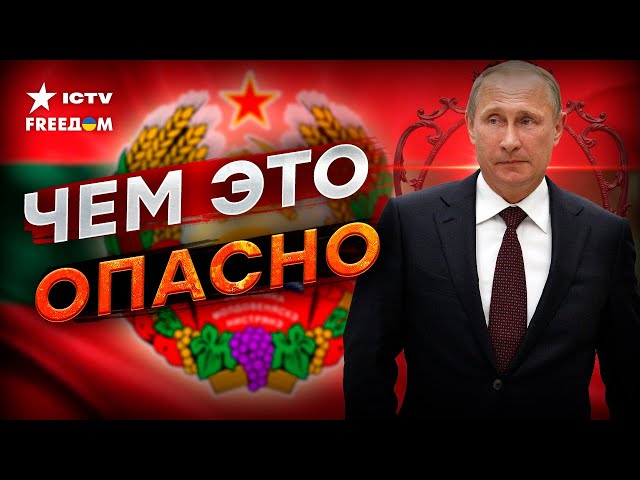 ⁣ГОТОВЯТ обращение к Путину  "ПМР" попросится в СОСТАВ РФ