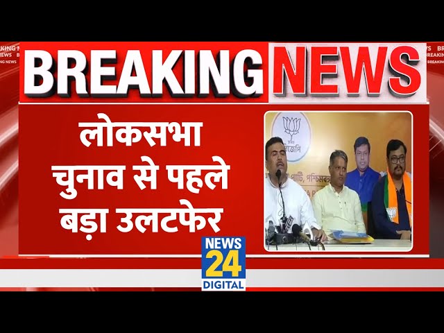 Breaking: West Bengal में TMC को लगा झटका, Soumen Roy ने BJP में की घर वापसी