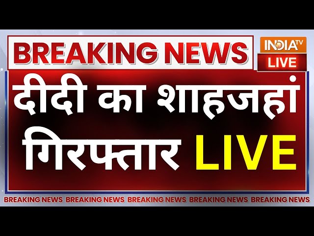 Sandeshkhali Violence Victim Arrest News LIVE: पुलिस के शिकंजे में संदेशखाली का Shahjahan Sheikh