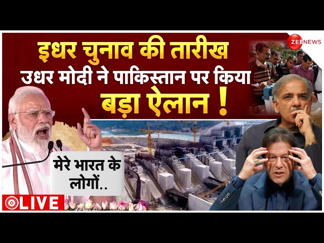 Pakistan water supply stop LIVE: मोदी का ऐसा एक्शन पानी-पानी के लिए रोया पाक | PoK | Ravi Dam