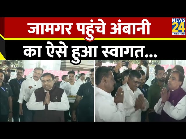 Anant Radhika Wedding: Jamnagar में  Mukesh Ambani ने किया अन्न अन्न सेवा