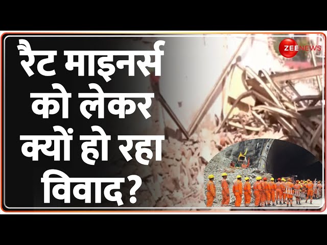 DDA Action on Rat Miners: दिल्ली में रैट माइनर्स पर बड़ा एक्शन, डीडीए ने घर को ढहाया | BREAKING NEWS