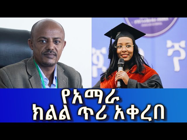 Ethiopia -Esat Amharic Day Time News Feb 29 2024