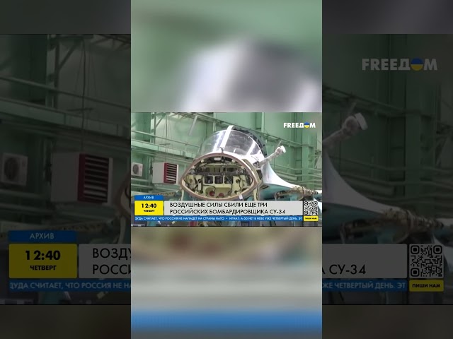 ⁣ВСУ сбили ТРИ Су-34 
