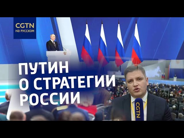 Владимир Путин обозначил задачи развития России на ближайшие 6 лет