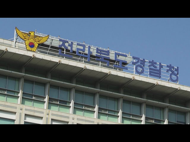 '음주 역주행' 전북 경찰 간부 정직 3개월 / 연합뉴스TV (YonhapnewsTV)