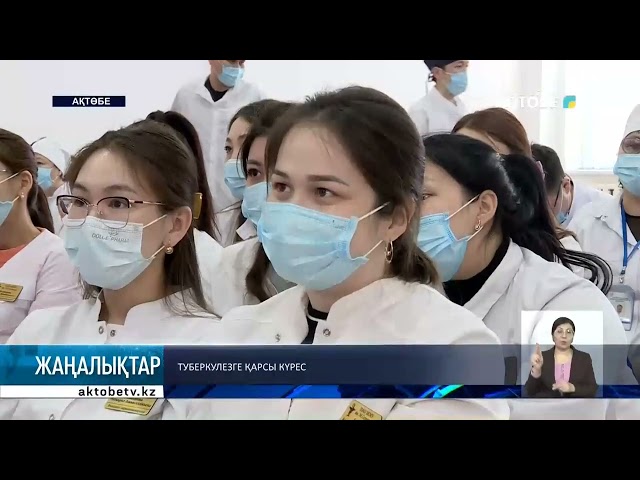 Туберкулезге қарсы күрес