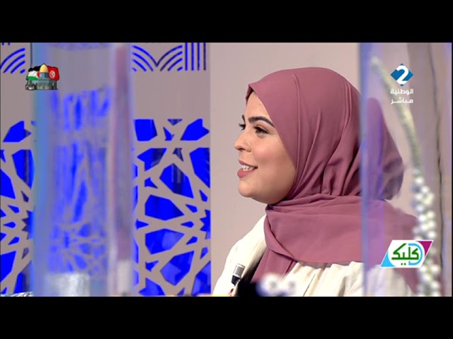 برنامج : د كليك ليوم   29 - 02 - 2024