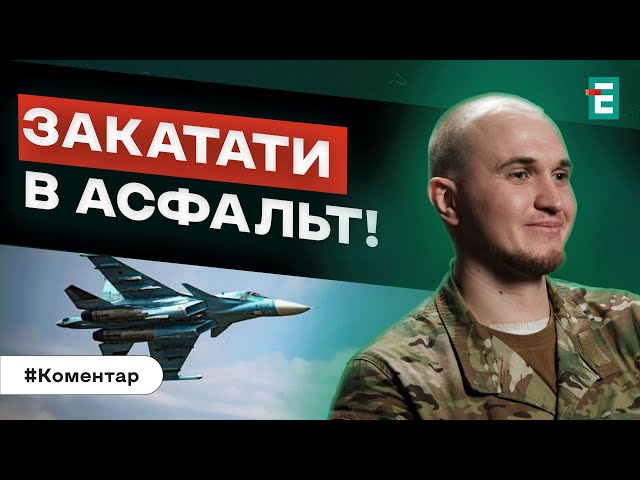 ⁣❗️АГРЕСИВНИЙ ФРОНТ ВІДКРИТО! ВСІ КАРТИ НА СТОЛІ: МАСШТАБНИЙ ЛІТАКОПАД РОСІЯН! СЕКРЕТ РОЗКРИТО!