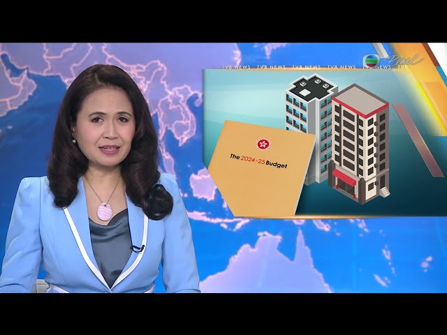 News at 7:30｜29 FEB 2024｜HONG KONG English Latest NEWS