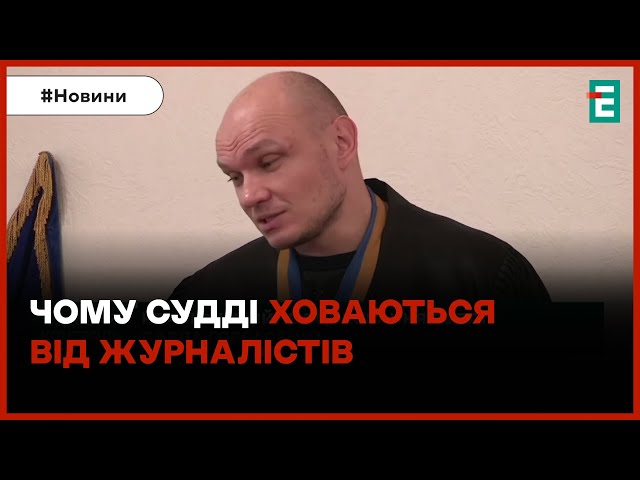 ⁣Як судді МАНІПУЛЮЮТЬ нормами закону, аби не декларувати майно // Судовий контроль за 29 лютого