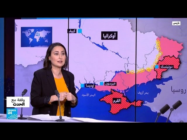 أية معطيات ميدانية خلف تصريحات بوتين الأخيرة؟ • فرانس 24 / FRANCE 24