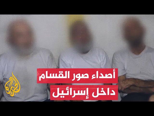 عائلات الإسرائيليين المحتجزين في غزة يواصلون مسيرهم نحو مدينة القدس