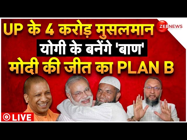 UP News LIVE: लोकसभा के Opinion Poll के बाद यूपी में कैबिनेट एक्सपेंशन | Lok Sabha Election 2024