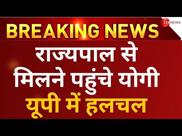 Yogi cabinet expansion LIVE: योगी कैबिनेट का जल्द होगा विस्तार | UP News | BJP | RLD | Om Prakash