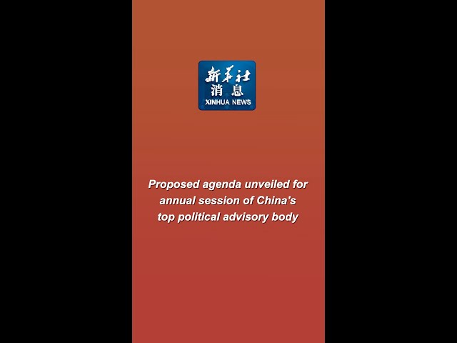 Xinhua News | Proposed agenda unveiled for annual session of China's top political advisory bod