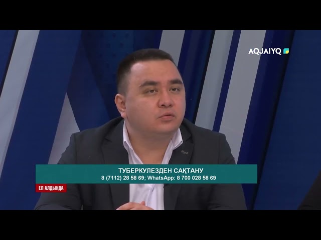 Ел алдында (29.02.2024)