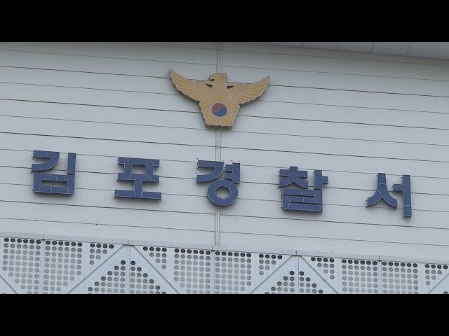 말다툼하다 40대 연인 흉기살해한 50대 남성 체포 / 연합뉴스TV (YonhapnewsTV)