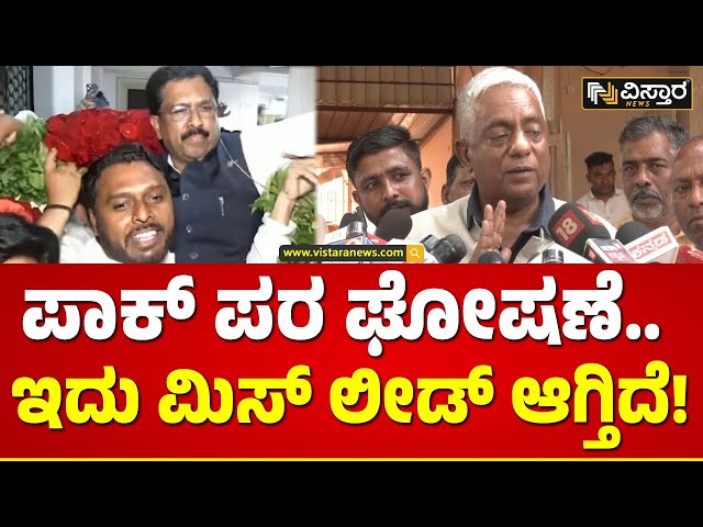 MLC Nagaraj Yadav on Pakistan Zindabad Slogan | ತಕ್ಷಣವೇ ಸುಮೊಟೊ ಕೇಸ್‌ ತಗೋಂಡಿದ್ದೇವೆ! | Vistara News