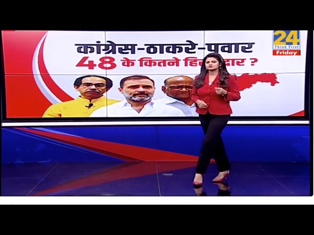 Prime Time Exclusive : Maharashtra मंथन का दांव पेच...कौन जीतेगा 24 की रेस ? | Asha Jha | Rahul