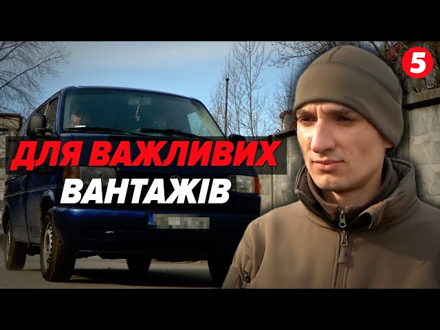 ⁣⚡БУС для БІЙЦІВ! 5 канал разом із "Пчілка маркет" передавав військовим авто з першим ванта