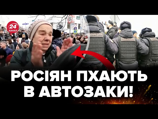 ⁣⚡️Похорон НАВАЛЬНОГО на Росії, натовп людей вийшов на вулиці, скандують ПУТІНА ГЕТЬ!! (ВІДЕО)