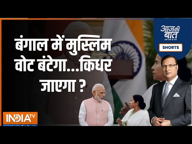 Aaj Ki Baat: ममता बनर्जी आज मोदी से मिलीं...क्या बोलीं ? | PM Modi | Mamata Banerjee | West Bengal