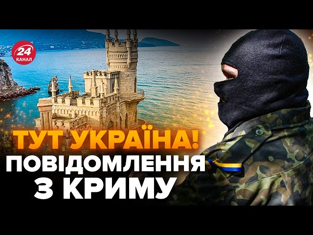 КРИМ чекає на ЗСУ / МАСШТАБНИЙ спротив на окупованому півострові / Унікальні ПОДРОБИЦІ