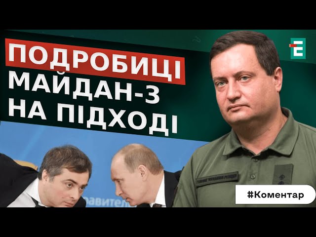 Чи можливі протести на росії? Хто стоїть за ІПСО Майдан-3? | ЮСОВ