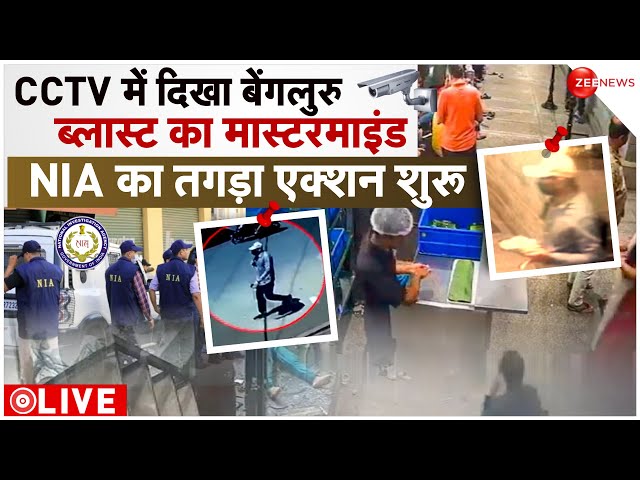 Bengaluru Rameshwaram Cafe Blast Mastermind CCTV Video LIVE : CCTV में दिखा ब्लास्ट का मास्टरमाइंड