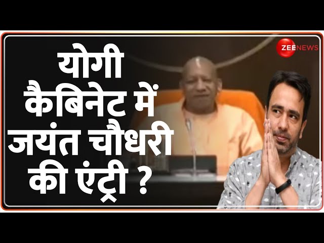 Top 9 News: Yogi कैबिनेट का जल्द विस्तार? बड़े बदलाव संभव ! |UP Cabinet Expansion| CM Yogi| Jayant|